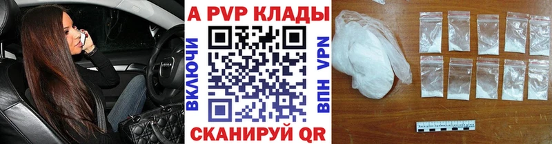 Alpha-PVP мука  как найти закладки  Макаров 