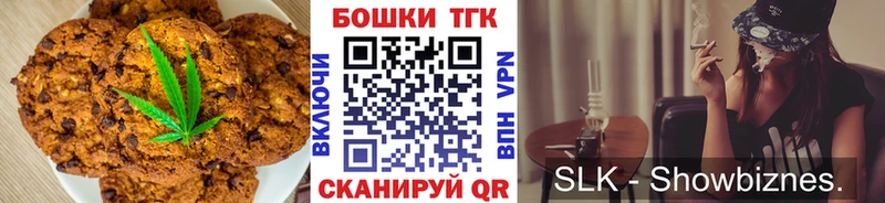 Печенье с ТГК марихуана  это состав  Макаров 